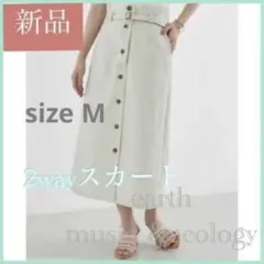 【新品】レディース　2wayスカート　サス付　ナロースカート　Mサイズ