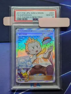 ポケモンカード マーマネ PSA 10 マーマネ【SR】{057/049}