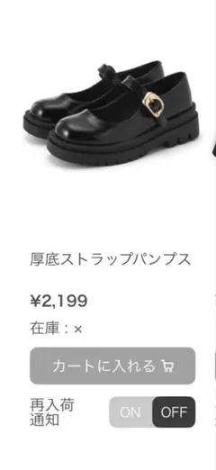 厚底ストラップパンプス ブラック 22.5cm ci577のサムネイル