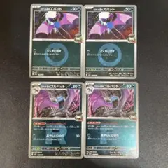 ロケット団のズバット　エネルギーミラー　ロケット団のゴルバット　ロケット団ミラー