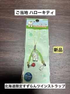 2026年最新】すずらんキティの人気アイテム - メルカリ