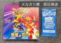 熱風のアリーナシュリンクなし ポケモンカード 熱風のアリーナ シュリンクなし 1ボックス