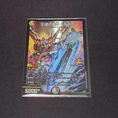 デュエマ 王道の革命ドギラゴン プロモ - メルカリ