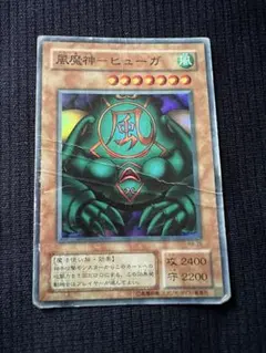 遊戯王 風魔神 ヒューガ 初期 スーパーレア - メルカリ