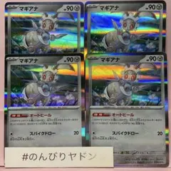 マギアナ　オートヒール　4枚　pci704のサムネイル