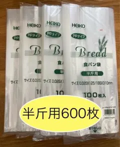 HEIKO 食パン袋　半斤用　おむつ袋　パン袋　生ごみ【600枚】のサムネイル