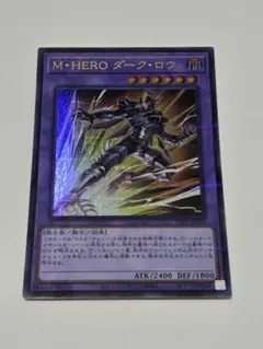 ☆遊戯王 M・HEROダークロウ　絵違い　ウルトラパラレルのサムネイル