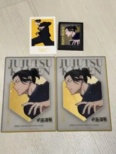 ベースヤード 呪術廻戦 夏油傑