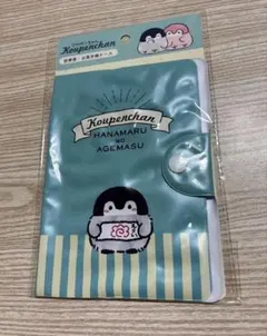 コウペンちゃん 診察券 お薬手帳 ケース 未開封