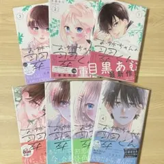 お姉ちゃんの翠くん　1〜7巻　全初版