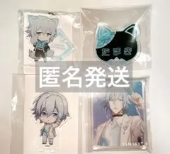 【匿名発送】アイナナ 四葉環 アクスタ まとめ売り