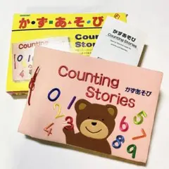 布絵本 かずあそび COUNTING STORIES 知育玩具　幼児教育　絵本