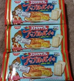 【３個】日清シスコ ココナッツサブレ アップルパイ味 3袋セットのサムネイル