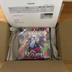 【新品.未開封】ポケモンカード 拡張パック インフェルノX box