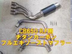 CBR250RR-MC51 CB250R-MC52 フルエキ フルエキゾース - メルカリ
