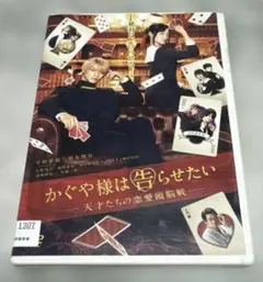 ♬ かぐや様は告らせたい 天才たちの恋愛頭脳戦 DVD