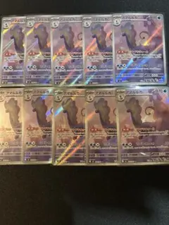 ポケモンカード　アマルルガ　AR まとめ売り