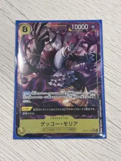 op14ゲッコー・モリア SR パラレル
