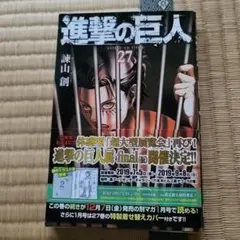 初版 進撃の巨人 27巻 - メルカリ