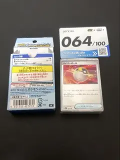 ポケモンスタートデッキ100 バトルコレクション 64/100 メガタブンネEX