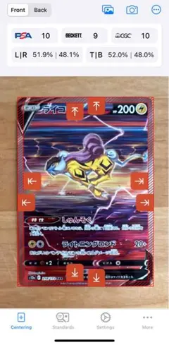 ライコウV SAR S12a VSTARユニバース 218/172