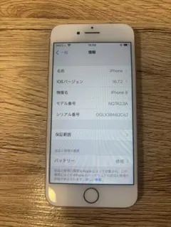 iPhone 8 64GB ゴールド SIMフリー 本体