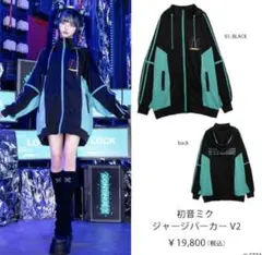初音ミク ジャージパーカーV2 【BLACK】 / 初音ミク×リッスンフレーバーのサムネイル