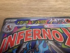 メガリザードンXex MA　ホロ加工　中国語版エラー