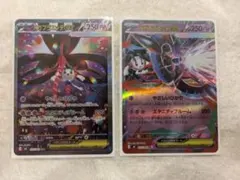 【即日発送】メガフラエッテEX SAR RR 2枚セット