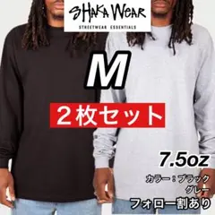 新品 シャカウェア 7.5oz ヘビーウエイト 長袖Ｔシャツ 黒グレー2枚 M