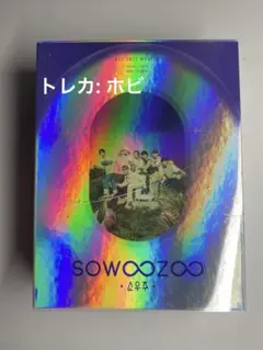 トレカ付BTS 2021 MUSTER SOWOOZOO Blu-ray DVD