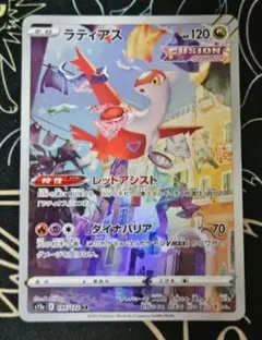 2026年最新】ラブトロス AR SV5a 074/066 PSA10の人気アイテム - メルカリ