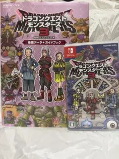 ドラゴンクエストモンスターズ3 データガイドブック セット