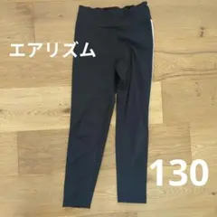 UNIQLO エアリズム　黒　130サイズ　パンツ　長ズボン　ラインパンツ