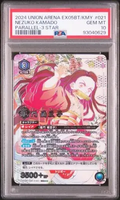 2026年最新】竈門禰豆子 ユニオンアリーナの人気アイテム - メルカリ