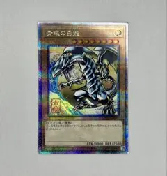2026年最新】遊戯王 ブルーアイズホワイトドラゴン 25thの人気アイテム
