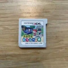 とびだせ どうぶつの森 amiibo+ 3ds ソフト　3064GY