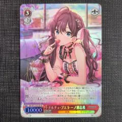2026年最新】志希 ヴァイスの人気アイテム - メルカリ