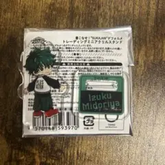 僕のヒーローアカデミア 着こなせ　SUKAJAN デフォルメ　緑谷出久