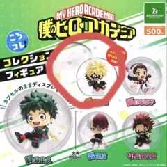僕のヒーローアカデミア ころコレ！ コレクションフィギュアのサムネイル