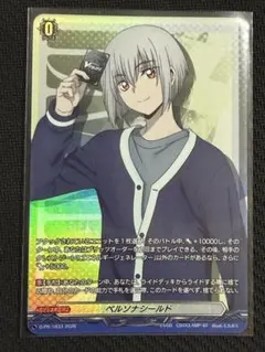 ヴァンガード WGPデラックス ペルソナシールド 呼続スオウ PR プロモ