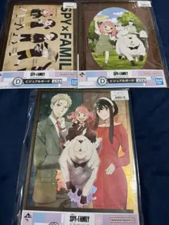 一番くじ　スパイファミリー　ビジュアルボード3種類