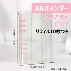 バインダー　A6　クリアラメ　ピンク　シール帳　6穴　手帳　コレクション　推し活