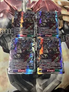 デジモンカードゲーム BT25-084 タイタモン 4枚セット