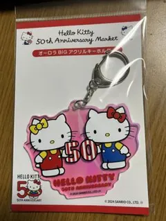 サンリオ お守り風アクリルチャーム キティちゃん 50周年 日本限定