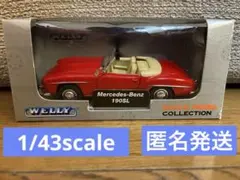 【最終値下】Wellyミニカー Mercedes-Benz 190SL