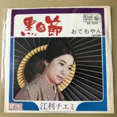 ®️ock〆ルカリ初心者です様 リクエスト 2点 まとめ商品