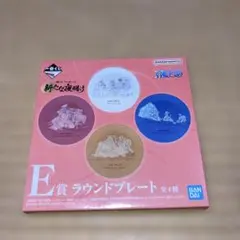 ONE PIECE ラウンドプレート