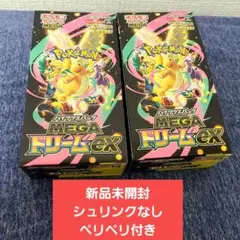 MEGA ドリームex 2BOX 新品未開封 シュリンクなし ペリペリ付き
