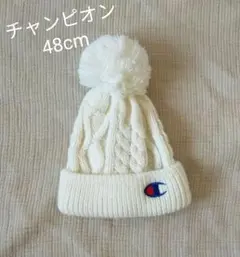 〚即日発送〛チャンピオン ニット帽 48cm